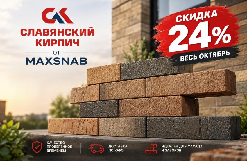 Кирпич Славянский  1НФ Верона-Кроста - фото 1