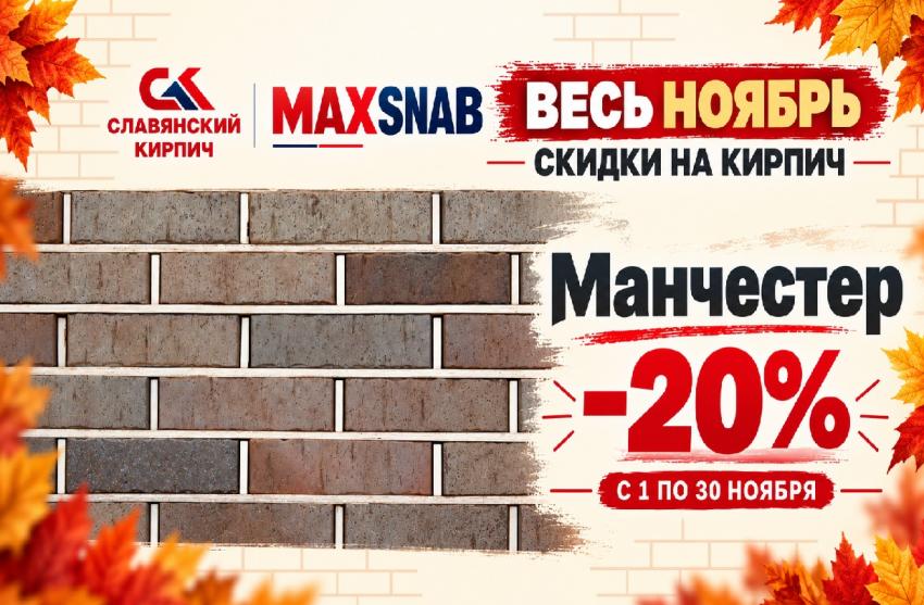 Кирпич Славянский  1НФ Манчестер-Кроста - фото 1